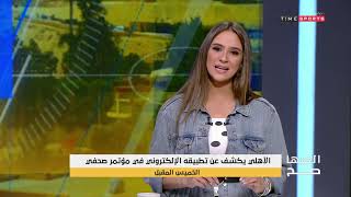 الأهلي يكشف عن تطبيقه الإلكتروني في مؤتمر صحفي الخميس المقبل - العبها صح screenshot 5