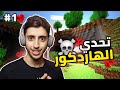 تحدي الهاردكور البداية 1 Minecraft 