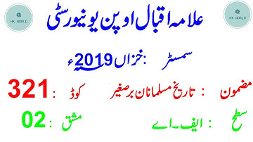 Aiou Fa 321 Part 2 Solved Assignment Autumn 2019