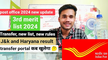 GDS new result 2024 | 3rd merit list , transfer new rules gds new list #gds #postoffice