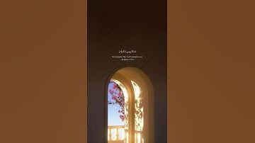 #قران كريم #اذكرؤالله #راحةنفسية #اكتب شئ تؤجر عليه