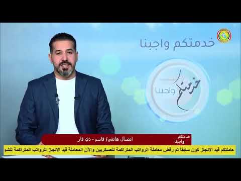 برنامج خدمتكم واجبنا2025 8 25 رئاسة الوزراء مؤسسة الشهداء مديرية الإعلام والعلاقات العامة