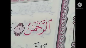 صلاه الفجر من سورة الرحمن القارئ عمرو احمد البطل يا معشر الجن والإنس ان استطعتم