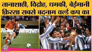 Most Controversial Football World Cup: जब Argentina पर लगे Cheating और Fixing के आरोप । 1978 WC screenshot 4