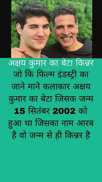 AKSHAY KUMAR KA BETA KYA KAR DIYA🔥#bollywood #shorts #facts #army #viral #akshaykumar#baarbaardekho