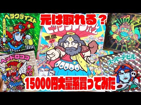 ビックリマン旧。復刻。2000その他色々です600枚近くありますバラ売り不可 楽天市場】ロッテ ビックリマン 2000 チョコ 稀少品 バグ悪魔VS