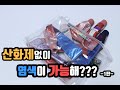 (셀프염색 Q&amp;A) 산화제없이 염색이 가능한가요????