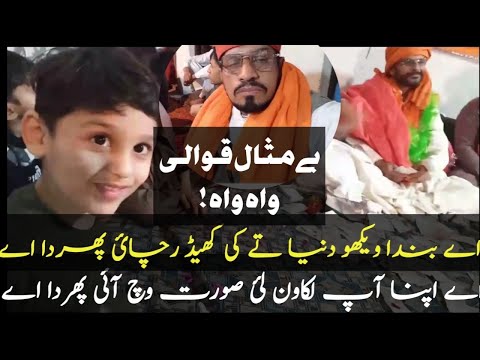 Qawali Singing Ay Banda Wekho Duniyan Te Ki Kheed Rachai Phiir Da Ay