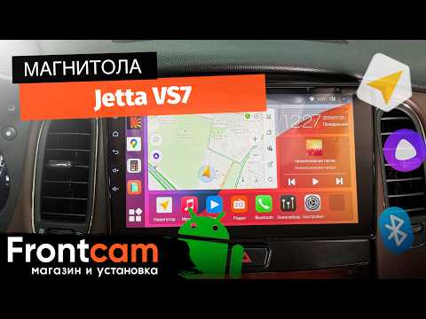 Магнитола Canbox H-Line 2K 4185 для Jetta VS7 на ANDROID