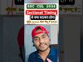 Sectional Timing- कैसे करना होगा SSC CGL 2026 Exam