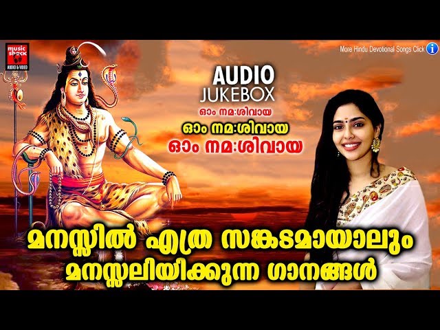 മനസ്സിൽ എത്ര സങ്കടമായാലും മനസ്സലിയിക്കുന്ന ഗാനങ്ങൾ | Hindu Devotional Songs Malayalam 2019 class=