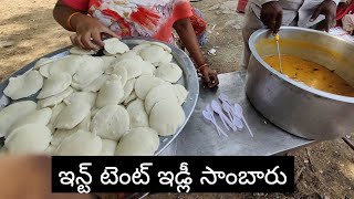 హోటల్ స్టైల్ సాంబార్ ఇడ్లి|| టూర్ లో వంటమాష్టర్ క్రిష్ణయ్య ఎలాచేశారో చూద్దామా||