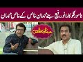 Famous Singer Anwar Rafi Exclusive Interview | Mehman-e-Khas