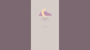 سورة النمل~الايه:[40]~القارئ:اسلام صبحي #قران_كريم #قران_الفجر #صوت_هادئ #قرآن_مجید #القرآن