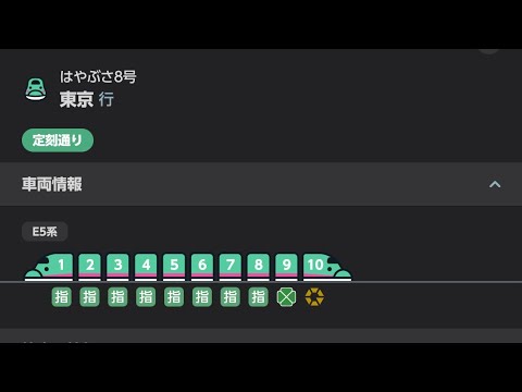 Around 7:00:15 on Saturday, July 11, 2026, Hayabusa No. 8 bound for Tokyo#東北新幹線#JR東日本#はやぶさ#車内案内#青森県