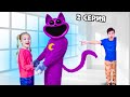 КОГО ПОЛИНА Прячет в нашем ДОМЕ ? Неужели это CATNAP 2 серия