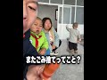 【神回】TikTokにアフレコしてツッコんでみたらヤバかったｗｗｗｗｗｗｗｗｗｗｗｗ【第484弾】　#shorts #ボケとツッコミ #爆笑 #tiktok #ツッコミ