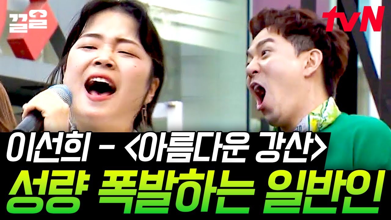 〈미스트롯〉 ALL 하트 받았던 일반인 등장ㄷㄷ 무반주 라이브로 청주 시내를 뒤집어놓으셨다.. | 쇼오디오자키