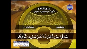 تلاوات خاشعة اخر سورة المائدة ومن اول سورة الانعام