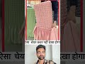 ऐसा कमाल का चेयर कवर नहीं देखा होगा #shorts