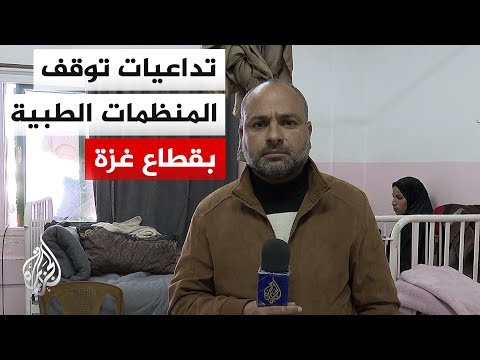 مراسل الجزيرة يرصد من مستشفى ناصر بخان يونس واقع الأطفال المرضى