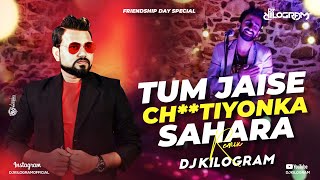 Tum Jaise Chutiyo Ka Sahara| Happy Friendship Day | Club Remix | Friends Anthem | DJKILOGRAM