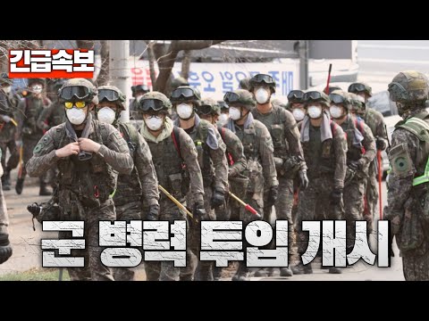[속보] <strong>군</strong> 병력 산불 진화에 투입...산불 확산 속도 <strong>역대</strong> 최고