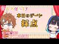 『彼女、お借りします』第5期振り返りミニアニメ#07|第5期2026年4月より配信中!