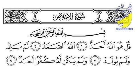 سبقهای نماز (10 سوره آخر قرآن کریم)