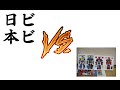 Vivi Giappone VS Dark Side Of Japan 09/19 18.00 (GMT+2) Teaser trailer