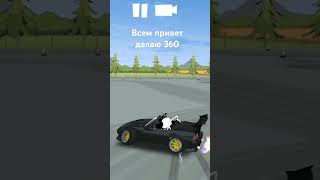 Всем Привет Делаю 360