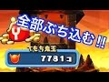 ぷにぷに Yマネーと鬼玉を全部ぶっこんで鬼ガシャまわす!!!妖怪ウォッチぷにぷに Yo-kai Watch 微課金games