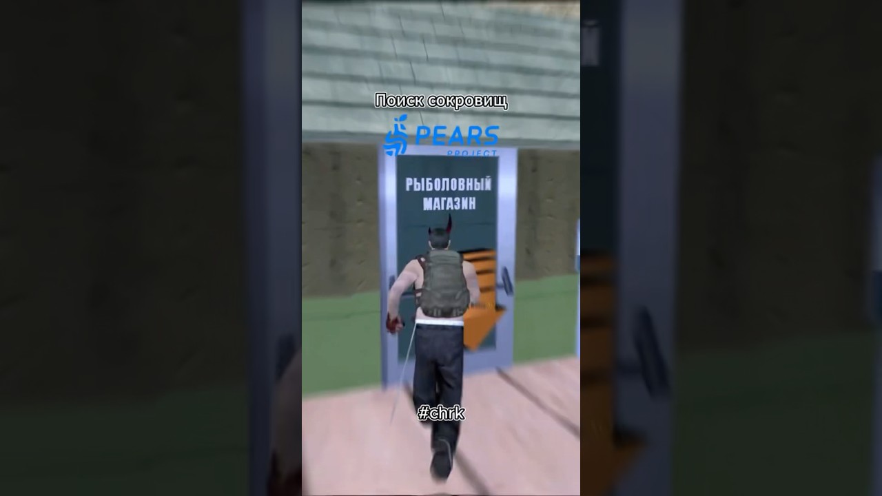 Как искать сокровища на Pears Project 