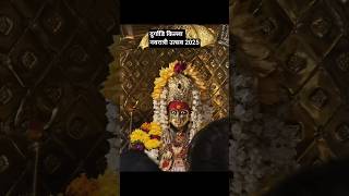 ashatmi..आई जगदंबे #revatikale #durgadi killa #marathisong #navratri2025 #navratri
