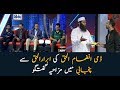 Dummy Inzamam Ul Haq has fun with Abrar Ul Haq in Punjabi