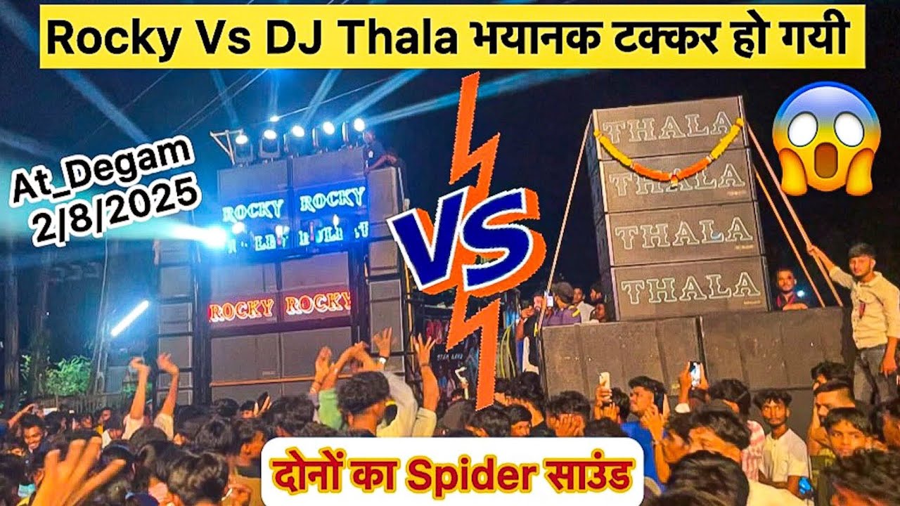 Rocky Vs DJ Thala भयानक टक्कर हो गयी😱 दोनों का Spider साउंड😳 At_Degam 2/8/2025