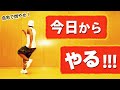 １日１０分ぽっこりお腹とさようなら　体力がない人でもできるエクササイズ入門