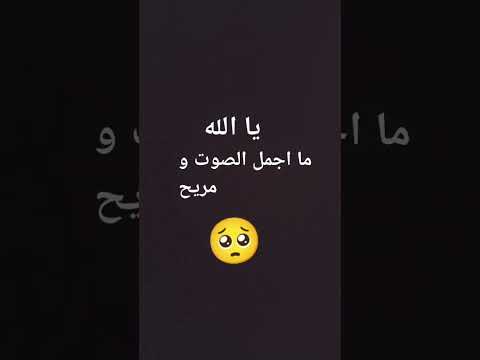 استمع الى قران واكتب جمله مفيده في الكومنت مثل الحمد لله فهنا لما انت تكتب هذه الجمله سوف احد يقراها