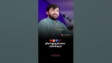 devayat khavad Full screen stutus #devayatkhavad #foryoupage