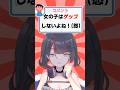 【論破】「女の子はゲップしない」という幻想を壊すメスガキ #vtuber #配信切り抜き #ひゆのいたずら注意報