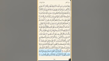 القرآن الكريم سورة النحل من الايه الكريمه 73 إلى الآية الكريمة 87 محمد ايوب