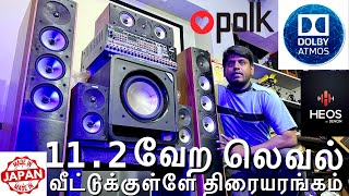 200W பட்டைய கெளப்பும் 11.2 4k DENON DOLBY ATMOS FULL PACKAGE screenshot 5