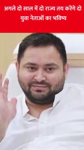 अगले दो साल में दो राज्य तय करेंगे दो युवा नेताओं का भविष्य #modi #kkavita #akhileshyadav