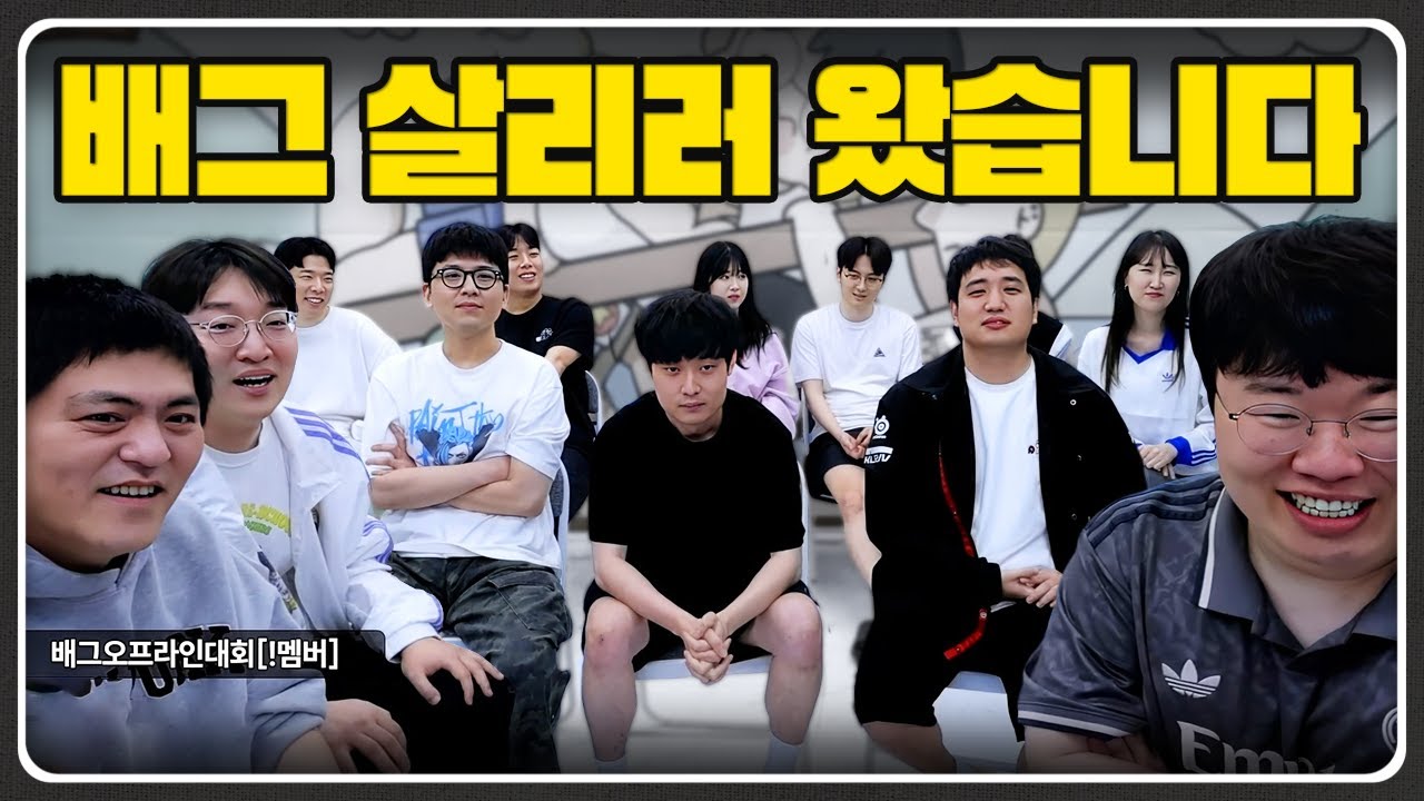 배그 사장님도 실시간 시청한 레전드 합방