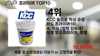 쿠팡대란 프라이머 BEST10 l 알뜰 l 품절 l 인기 l 제품 l 쿠팡 l 꿀템 l 리뷰