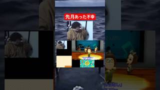 【トモコレ】ノンフィクション #ゲーム #トモコレ #レトロゲーム #nintendo #shorts