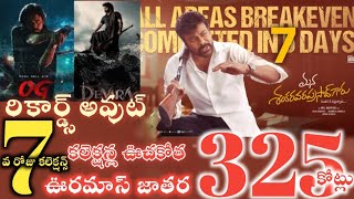 mana shankara vara prasad garu movie 7 days total collections chiranjeevi