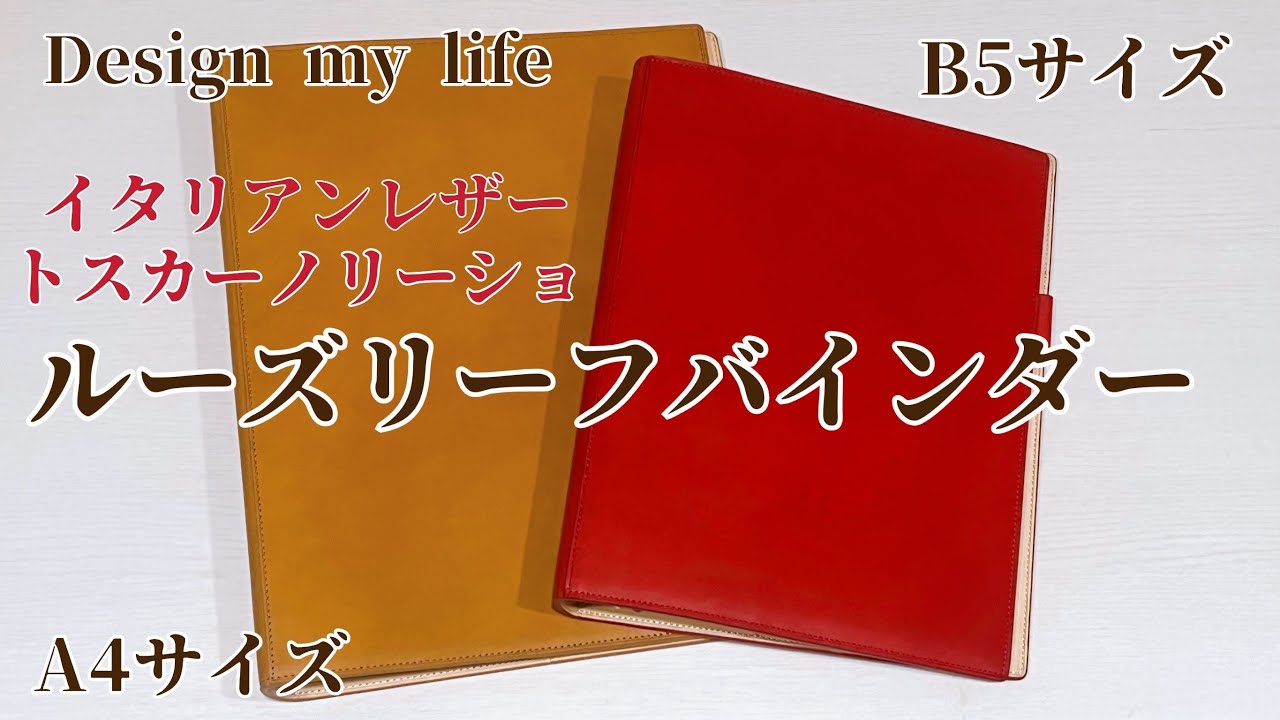 無料発送 Design (Pocket My Life コードバンシステム手帳バインダー