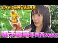 WCS2日目!!今回も色違い背景のピカ様狙ってたら…!!調子良すぎる!!!【ポケモンGO】