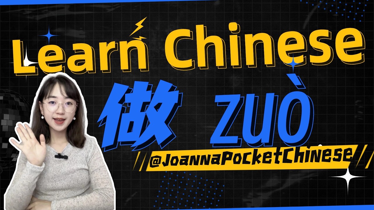 Lesson 35 Versatile Expressions in Chinese “做”（2）